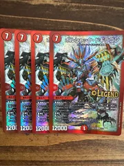 2025年最新】ボルシャックドギラゴンの人気アイテム - メルカリ