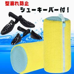 靴用 洗濯ネット2個 シューキーパー2セット ランドリーネット ズックリーンネット 洗濯袋 シューズ用  靴用洗濯  洗濯袋 シューキーパー シワ伸ばし 付き 型崩れ防止 衝撃吸収 縦型洗濯機 ドラム洗濯機 対応 スニーカー シューズ 上履き 家庭用 2個入り