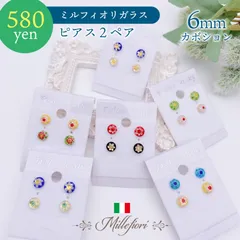 【580円ガチャ】２ペア◆ランダム発送◆イタリア製ミルフィオリガラスカボションの6mmピアス 18kgp