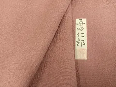 2025年最新】毎田仁郎 着物の人気アイテム - メルカリ