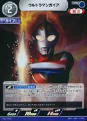 2025年最新】ウルトラマンガイア urの人気アイテム - メルカリ