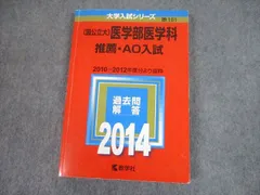 2024年最新】国公立大医学部数学入試問題の人気アイテム - メルカリ