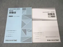 2026年最新】tac 国家総合職の人気アイテム - メルカリ