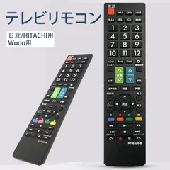 2024年最新】テレビリモコン 日立 c－rn2の人気アイテム - メルカリ