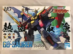 【未開封】HG 熱血最強ゴウザウラー ゴウザウラー 1/300スケールのサムネイル