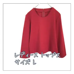 70410 ★ レディース トップス  L(11AR) 長袖ブラウス 古着 赤 ファスナー付き 秋服
