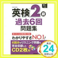 【中古】 ＭＤ付ハイパー英検３級合格講座/三修社/見上晃 ハイパー英検3級合格講座: リニューアル英検対応 (ハイパー英検