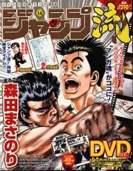 ジャンプ流全巻 応募者全員 複製原稿 複製原画　DVDラック 専用バインダー 2025年最新】ジャンプ流の人気アイテム - メルカリ