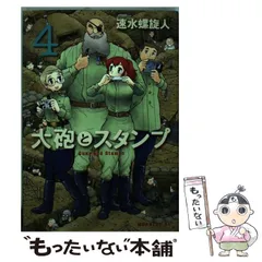 2024年最新】大砲とスタンプの人気アイテム - メルカリ