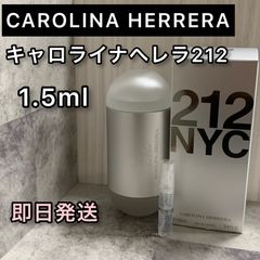 キャロライナへレラ212　1.5ml　【caro1A】