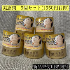＼1550円お得／新品未使用未開封【美恵潤　オールインワンゲル】5個セット