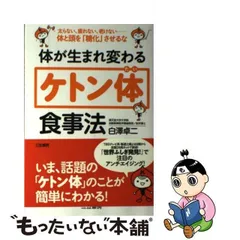 2024年最新】ケトン体の人気アイテム - メルカリ