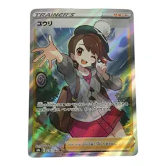 ユウリ　SR ☆PSA10☆【ユウリ/SR/S8b】2021 GLORIA 276/184 - メルカリ