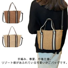 送料無料 かごバッグ レディース トートバッグ 大人 バスケット 可愛い ショルダー 籠バッグ ハンドバッグ ストローバッグ テープハンドル バンカン 天然素材 鞄 かばん 夏バッグ 浴衣 リゾート #yz1845