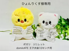 ひょんりくす様専用　ポガリ　ジニレット　dominATE 王子衣装　10センチ用