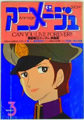 2025年最新】アニメージュ 3月の人気アイテム - メルカリ