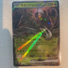 2025年最新】チオンジェンex ポケモンカードの人気アイテム