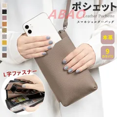 ポシェット スマホポーチ レディース 本革 スマホショルダーバッグ 斜め掛け L字ファスナー おしゃれ 財布 ショルダー サコッシュ 肩掛け スマホケース 旅行 お散歩 ミニショルダー zhenshuo04
