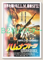 映画館用両面ポスター】アムステルダム / Amsterdam Ver.B - メルカリ
