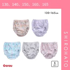 【メール便】【SHIROHATO公式】【正規品・新品】ガロー Garau キッズ ジュニア ショーツ 5枚セット 女の子 女児 ガールズ 綿100％ チェック柄 130 140 150 160 165(130、140、150、160、165)