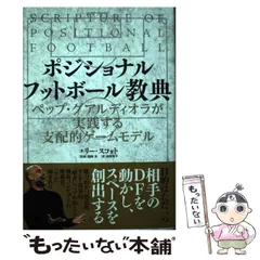 2025年最新】ペップ・グアルディオラの人気アイテム - メルカリ
