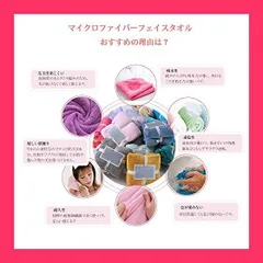 【スタッフおすすめ！】フェイスタオル マイクロファイバー タオル 瞬間吸水 速乾 なめらか&ふわふわ リバーシブル 2WAY やわらか 約36x80cm 10色10枚セット