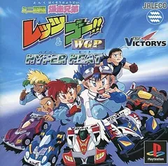 2026年最新】ミニ四駆 爆走兄弟レッツの人気アイテム - メルカリ