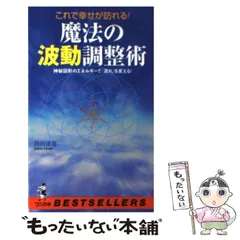 2023年最新】波動調整の人気アイテム - メルカリ