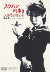 浅香唯 大西結花 中村由真 スケバン刑事III 少女忍法帖伝奇 DVDセット Amazon.co.jp: OST スケバン刑事Ⅲ 少女忍法帖伝奇 ピクチャー