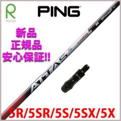 RusTick ピン PING 互換性 スリーブ付き UST マミヤ アッタス RX サンライズ レッド ATTAS RX SUNRISE RED 5シリーズ