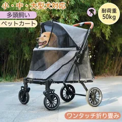 2026年最新】大型犬 カートの人気アイテム - メルカリ 2026年最新】大型犬 カートの人気アイテム - メルカリ
