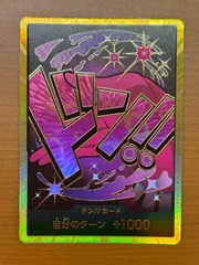 状態A ドンカード ヴィンスモーク・レイジュ スーパーパラレル ★ ONE PIECE ワンピースカードゲーム