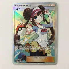 メイ sr メイ SRの買取価格推移と値段相場【ポケカ/ポケモンカード】