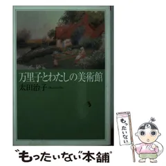 手記 太田治子 新潮社　太宰治の娘 手記 太田治子 新潮社 太宰治の娘 Amazon.co.jp: 太田 治子: 本