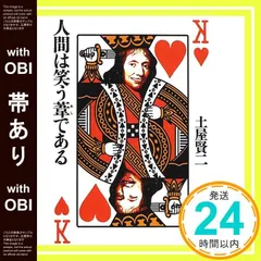 土屋賢二　22冊セット　個別注文可 2025年最新】土屋_賢二の人気アイテム - メルカリ