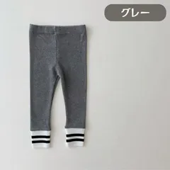 送料無料 グレー リブ素材 レギンス スパッツ 長ズボン 股上深い 無地 ボーダー柄 韓国子供服 ベビー キッズ 男の子 女の子 赤ちゃん 綿 肌着 保育園 オールシーズン 66cm 73cm 80cm 90cm