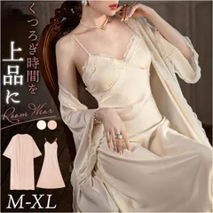 ☆ Lサイズ ☆ ルームウェア ロングキャミワンピース ガウンセット キャミワンピース ルームウェア ロング ガウンセット ガウン セット レディース 部屋着 キャミ ワンピース ロングキャミ ロングキャミソール キャミワンピ ロングキャミワンピース 上品