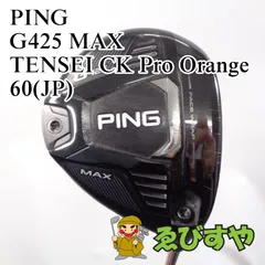 2023年最新】tensei ck pro orange pingの人気アイテム - メルカリ