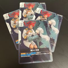 GD01-117 R 魔女と花嫁(GD01収録)4枚セット Newtype Rising [GD01]  「ニュータイプライジング」