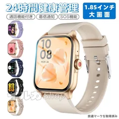 ★2-3日で発送★【2025新機能】Smart Watch  スマートウォッチ 1.85インチ  Bluetooth5.2大画面  着信通知 心拍数 血中酸素  血圧測定 睡眠検測女性生理健康管理  IP68防水 腕時計歩数計 メンズ レディース 4色2988