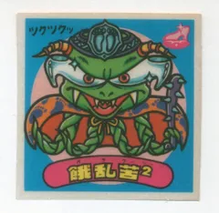 ビックリマン2000 アイス版未開封 エラー品　5袋セット BM ビックリマン2000 アイス版未開封 エラー品 5袋セット BM