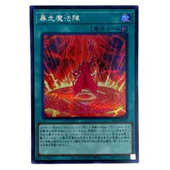 Amazon.co.jp: 【3枚セット】遊戯王 SLF1-JP031 暴走魔法陣