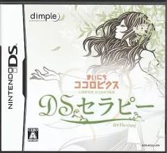 【新品】ニンテンドーDSソフト 心理研究家 ゆうきゆう監修 マイニチココロビクス DSセラピー