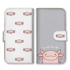 iPhone14Pro ケース 手帳型 アイフォン14 プロ スマホケース ウーパールーパー うーぱーるーぱー 動物 あにまる 海 水族館 かわいい 可愛い イラスト ゆるい くすみカラー カラー04