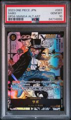 ワンピースカード サボ　コミパラ　PSA10 サボ コミパラの買取価格と値段相場【ワンピースカード/謀略の王国】