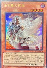 遊戯王 白き竜の烙印 ウルトラ 1枚 - メルカリ