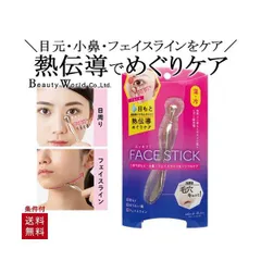 2025年最新】フェイスポインターの人気アイテム - メルカリ