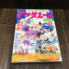 極美品】ドラゴンボール シール ポケットコレクション No.8 ブルマ