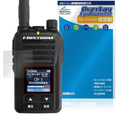 ☆ FIRSTCOMファーストコム・デジタル簡易無線5W30ch大型カラー液晶 ☆ FIRSTCOMファーストコム・デジタル簡易無線5W30ch大型カラー液晶