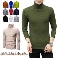 新色追加！全14色 セーター ニットトップス メンズ 暖かい ケーブル編み ハイネック リブニット タートルネック 無地 ニット リブ編み スリム 防寒 秋冬 インナー おしゃれ 大きいサイズ 送料無#itaiya5426